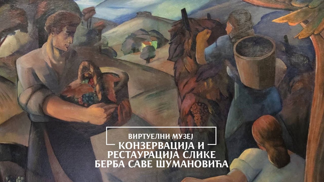 Виртуелни музеј – Конзервација и рестаурација слике Берба Саве Шумановића