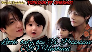 Little baby boy Vs Possessive CEO Husband'Oneshot|Taekook ff Hindi Explain|#ffbts #taekook#topkook