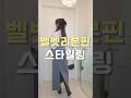 #베스티#헤어악세사리브랜드 #베스티악세사리 #머리묶는법 #셀프스타일링 #베스티스타일#리본핀 #벨벳리본핀#겨울코디 #반묶음스타일 #포니테일 #올림머리