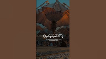 ولا تخزني يوم يبعثون يوم لا ينفع مال ولا بنون الا من اتي الله بقلب سليم #تلاوة_خاشعة #قران