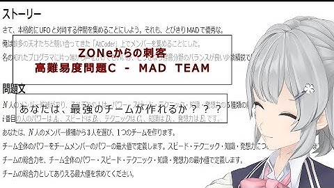 ZONeエナジー プログラミングコンテスト “HELLO SPACE”(Atcoder) 参加実況【CevioAI 小春六花】