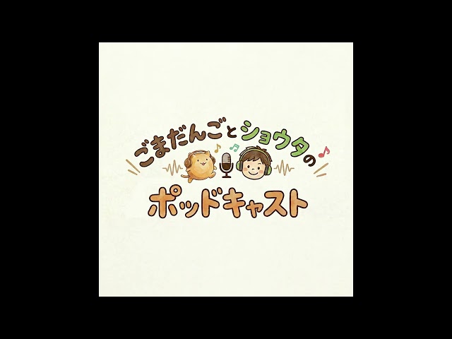 #30 新宿の怪談オフ会で人を入れすぎた【ポッドキャスト】