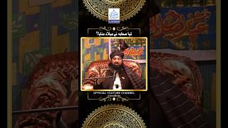 Kia Sahaba Nay Milad Manaya?