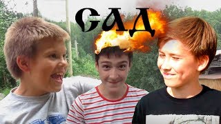 Сериал САД/ 1 сезон 1 серия/ Ваня гребаный читер Сериал САД/ 1 сезон 1 серия/ Ваня гребаный читер