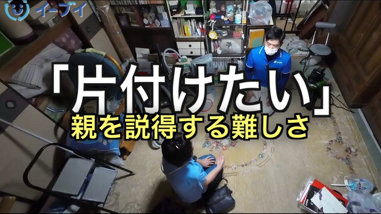 ハサミが20本もある」価値観が違う母の遺品整理【前編】 - YouTube