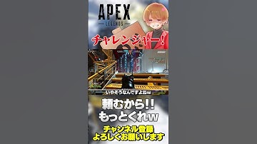 ケチ！プレデター倒した時のチャレンジボーナスさすがにもうちょっとくれても良くないかｗ【 APEX のったん エペ解説 】#apex #apexlegends #のったん #エペ解説 #エペ
