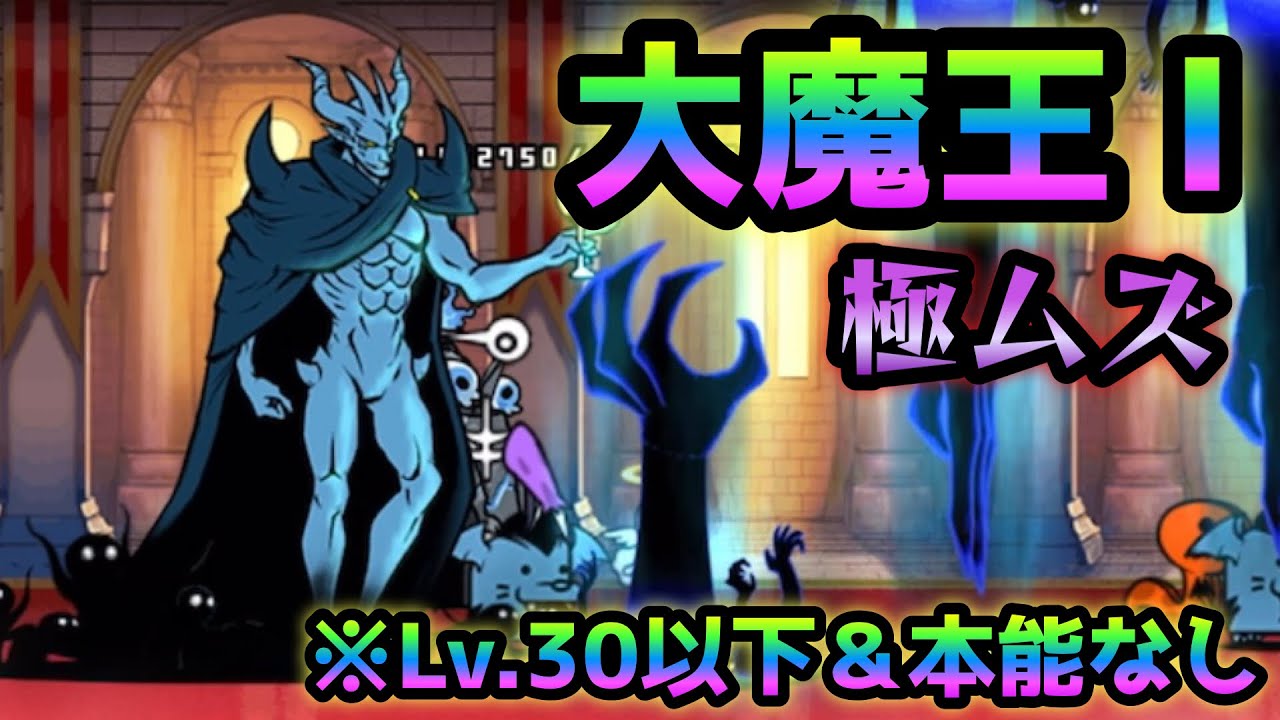 にゃんこ大戦争にゃんダム 体力 _ にゃんこ大戦争 体力 最強 – SQVS