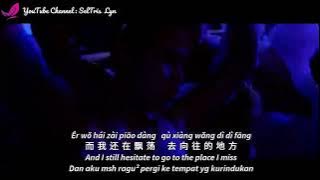 Yi Ai Wei Qiu (DJ Remix) 以愛為囚  Terpenjara Oleh Cinta - Man Shu Ke 滿舒克 - Terjemahan Indonesia