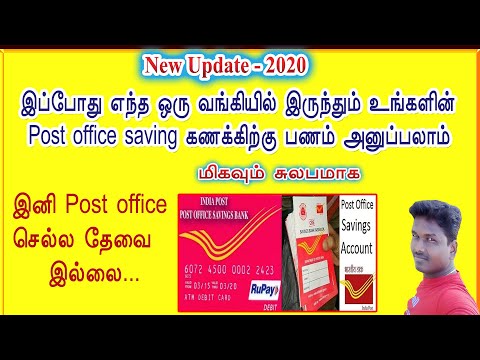 Money Transfer From Other Bank To  Post Office Saving Account In Online // Tech And Technics