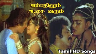 Download Lagu Aymbathlum Asai Varum Movie Full Songs | Sathyakala, Raveendran | Tamil Old Songs | HD MP3 Download Lagu Aymbathlum Asai Varum Movie Full Songs | Sathyakala, Raveendran | Tamil Old Songs | HD MP3