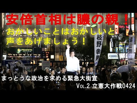 【これは酷い】  【森友】立憲民主党「次の追及の手がない。新たな問題が出ないかマスコミに期待している」