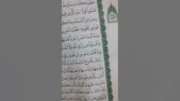 سورة البقرة من آية 60_61