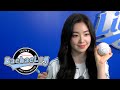 이번 목표는 퐁당⤵ 던지지 않기⚾️ | IRENE SAMSUNG LIONS Vlog🩷