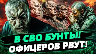 ❌ТОЛЬКО ЧТО! КАДРЫ БОЙНИ внутри СВО! РУССКИЕ ПРУТ на СВОИХ ЖЕ! ИЗРАИЛЬ и ВСУ ВМЕСТЕ! — Братчук