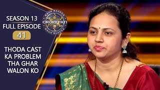 KBC S13 | Full Episode | Social Media के Through क्यों हुआ इस Contestant का विवाह संपन्ना