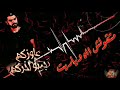 عاوزكم تجيبوا اخركم احمد جعفر 2019 