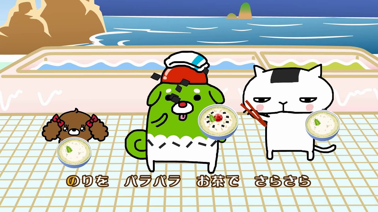 ショートアニメーション「おわんこ」 お茶漬け編 - YouTube