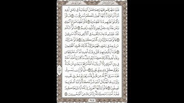 فضيلة الشيخ / محمود علي البنا/سورة  يوسف / الجزء الثالث عشر  الآية 70 – 78 صفحة (244_604)