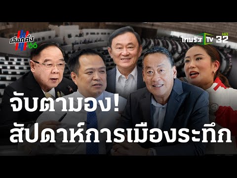 ประวัติศาสตร์มุมใหม่