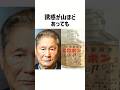 「やったら終わりだ」若き日のビートたけしが浅草の楽屋で見た、壊れていく芸人の真実#北野武