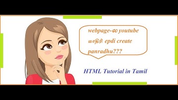 HTML Tutorial in Tamil |  Part -  06 | (Iframe , Inline and Block Elements)