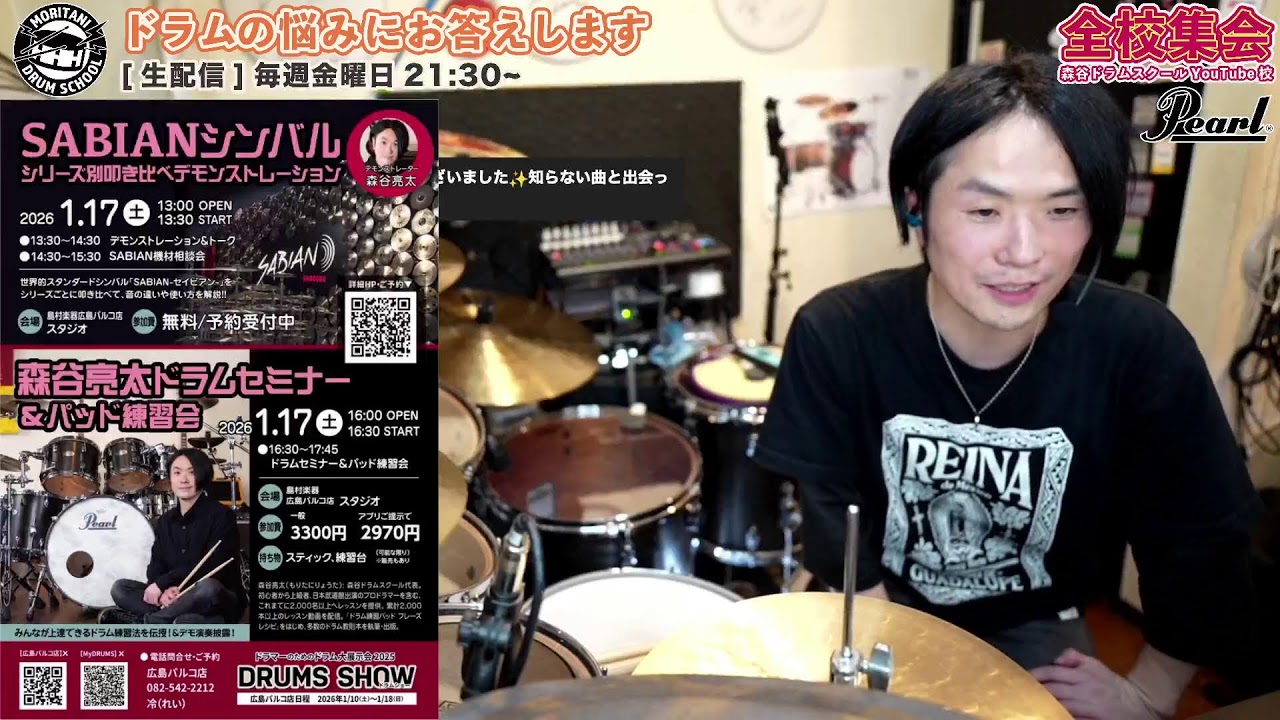 [ドラムの質問にお答えします！