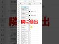 【Excel】チェックした氏名のみ隣に抽出!