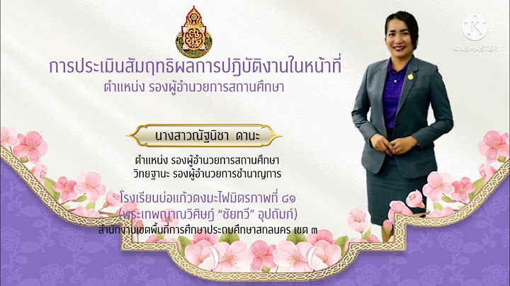 ค ม อการประเม นผลการปฏ บ ต งาน กพ