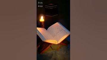ذلك نتلوه عليك من الآيات / سورة آل عمران / القارئ ابراهيم شرف