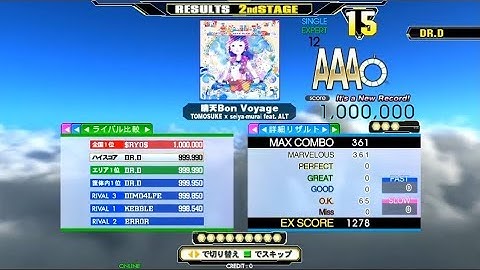 晴天Bon Voyage ESP MFC#646 DDR A 2019