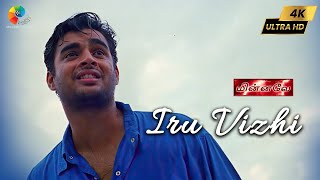 Iru Vizhi 4K Official Video | Minnale | Harris Jayaraj | Madhavan | Gautham V Menon | Devan