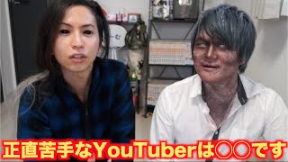 苦手なYouTuberは誰ですか？ #とみきさの質問コーナー