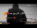 حزين موت قهر يل جرحت القلب لاترجع بعد انت كذاب وخنت اجمل وعد اوف اوف