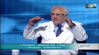 الدكتور | اسباب الحمل خارج الرحم وطرق العلاج مع دكتور عادل أبو الحسن