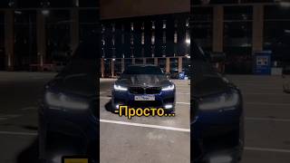 Давидыч - Почему Тамаев Не Победит BMW M5 ASKO #shorts