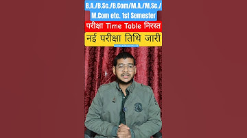 rmlau exam date 2025 rmlau ug pg 1st semester exam postponed || rmlau exam date || rmlau latest news