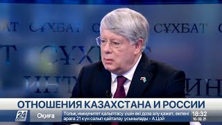 Посол РФ прокомментировал высказывания российских депутатов о территориальной целостности Казахстана