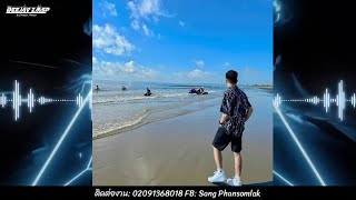 David Yang - Txoj Hmoo Phem Ft. Feng Yang Remix DeeJayz Kha Vis Remix 🚀กำลังมาแรงในTikTok 2025