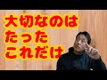 【確認】がいかに大事か ミスがかなり減ります!!