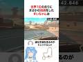 ㊗️400万再生!! 世界1位の走りにまさかの指摘をする星街すいせいw #shorts #ホロライブ切り抜き