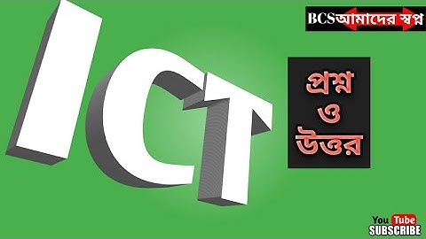 ICT MCQ FOR BCS AND OTHERS COMPETITIVE EXAMINATION