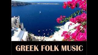 Greek folk music : Thalassaki mou chords