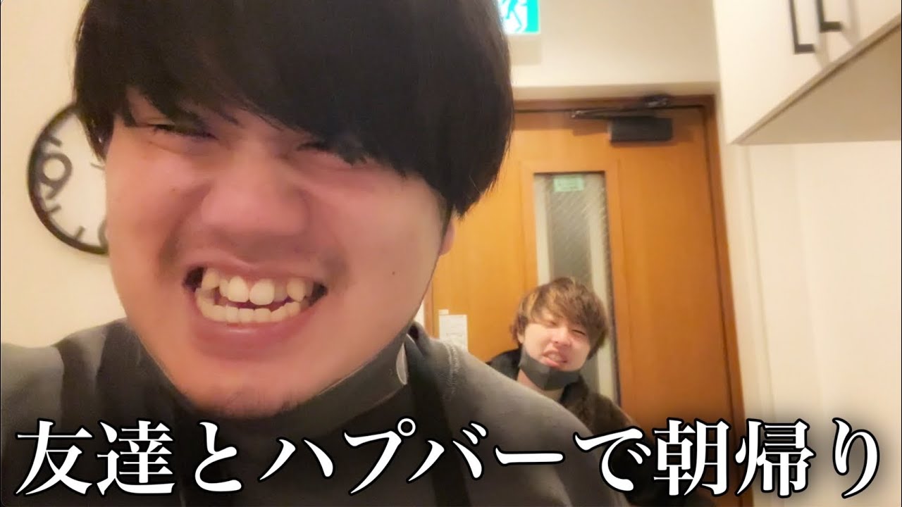 ハプニングバーで変態女子4人と朝まで飲んだ男達の結果はいかに…？【男のアソビ#12】