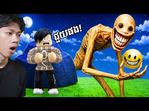 ខ្ញុំត្រូវបានបិសាច Verity តាមសម្លាប់ នៅក្នុង Roblox 😱!