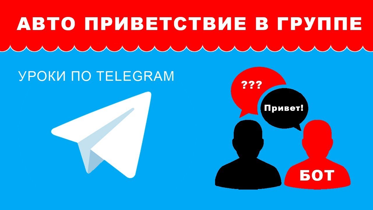 Бесплатные видео-уроки по Telegram. ТОП-75