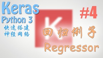 Keras #4 Regressor 回归 (教学 教程 tutorial)