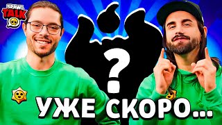 🔥 БРАВЛ ТОЛК ОТСНЯЛИ? НАМ ПОКАЗАЛИ 26-27 СЕЗОН BRAWL PASS? КАКИМ БУДЕТ БРАВЛ СТАРС ВЕСНОЙ 2024!?