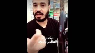 بيبي ليس بروتين الشعر