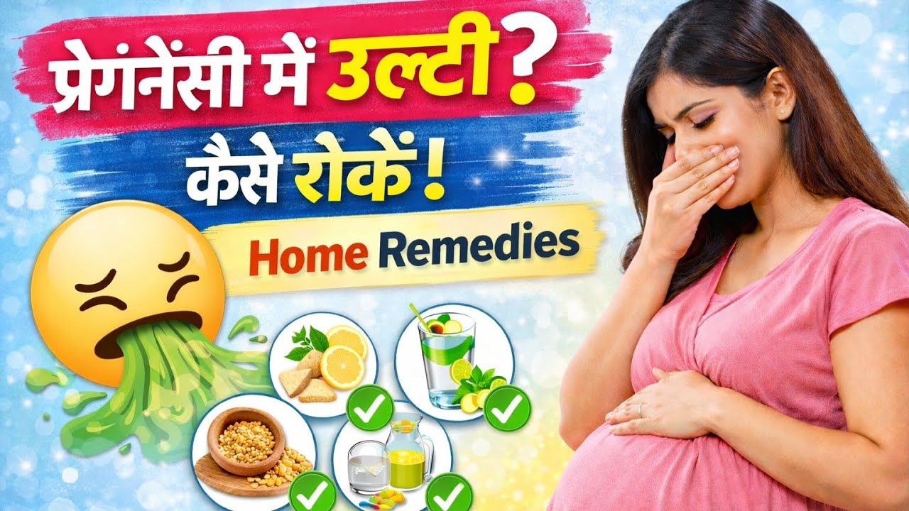 How to Control Vomiting During Pregnancy 🤢 | Morning Sickness | Home ...