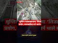 मुग्लिन सडकखण्डमा ‘लिडार स्पिड गन’ प्रयोग, कारबाहीमा पर्न थाले सवारी चालक | Nepal News Shorts